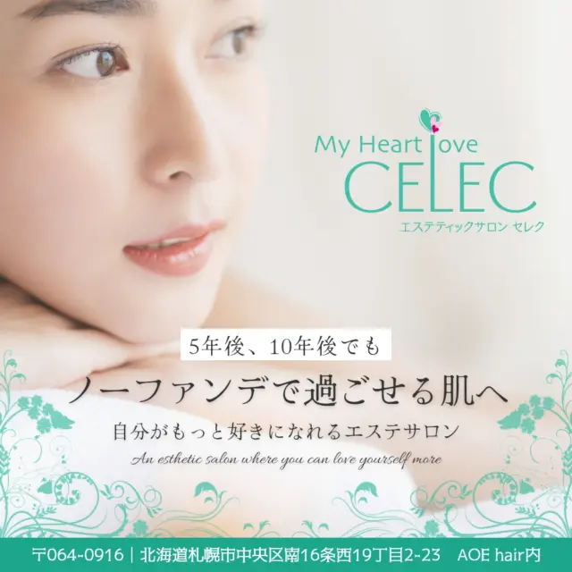 札幌市中央区にあるトータルボディメンテセレク【女性専用・完全個室】